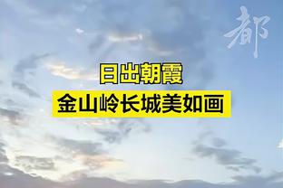 乔治：你给欧文那么些空位 那么篮筐对他来说就会越来越大