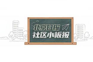 爱德华兹18中7！科尔：我们防得还不赖 他很有天赋&太难防守了