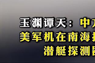 全队唯一上双！赵继伟半场12中4拿到13分6助攻