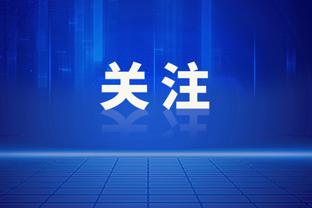 环球足球奖官方：门德斯获得2023年最佳经纪人奖